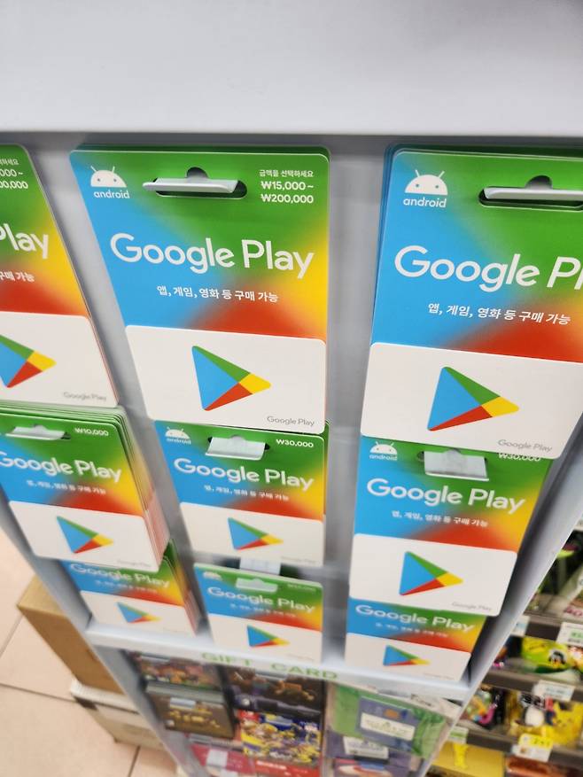 서울 용산구의 한 편의점에 구글플레이 기프트카드가 진열돼 있다. 김벼리 기자
