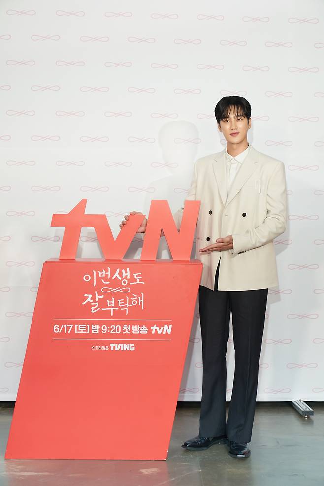 /사진=tvN '이번 생도 잘 부탁해'