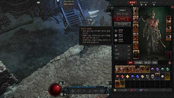 - 속성 저항보다 방어도를 우선으로 챙기자