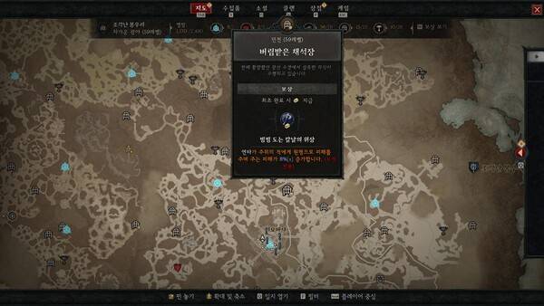 - 키요바샤드 북쪽 버림받은 채석장