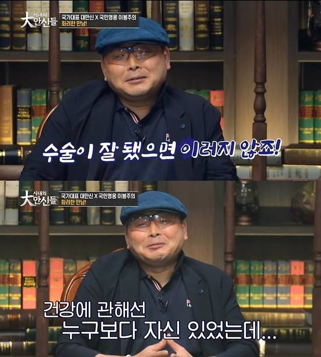 전 마라토너 이봉주. 베짱이엔터테인먼트