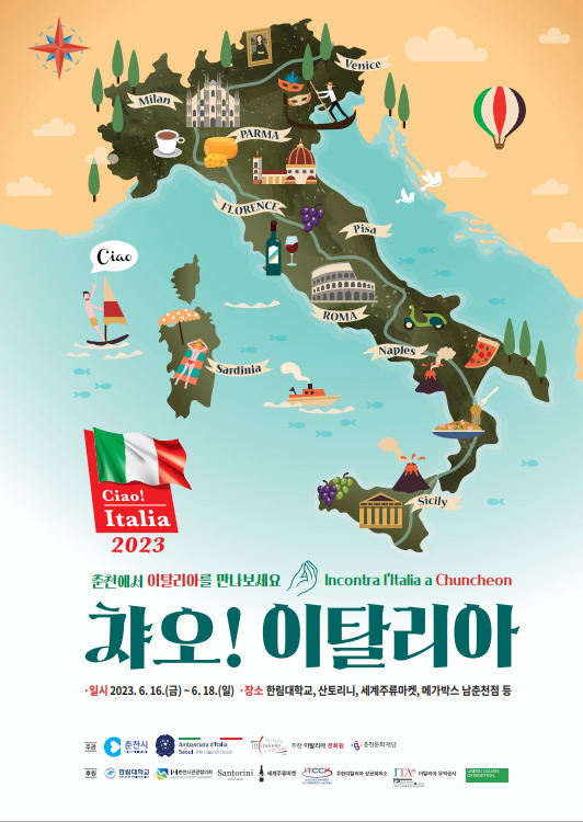 A poster showcasing the "Ciao Italia" festival to be held from June 16 to 19 in various parts of Chuncheon, Gangwon Province. (Italian Embassy in Seoul)