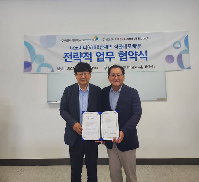 (왼쪽부터) 진셀바이오텍 권태호 대표이사, 애드바이오텍 정홍걸 대표이사.(사진=애드바이오텍)