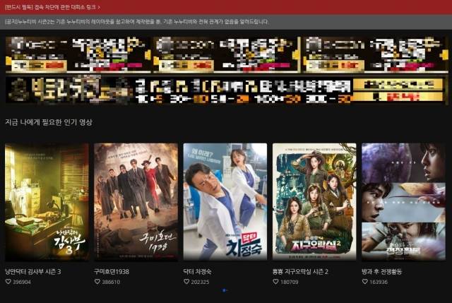 불법도박, 코인 사이트 광고가 걸린 누누티비 [사진출처=누누티비 홈페이지 캡처]