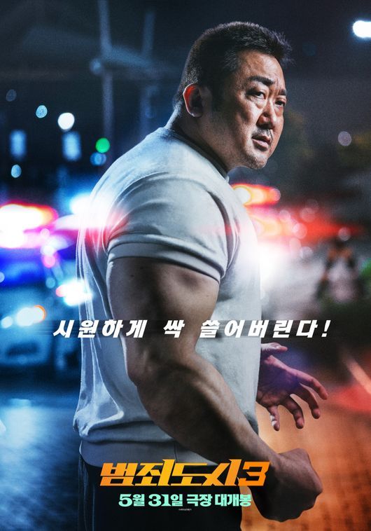 마동석, 침체된 한국영화 흥행에 돌풍 일으키나 ⓒ 이하 에이비오엔터테인먼트 제공