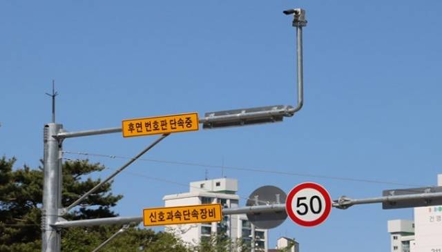 후면단속카메라 장비 사진. 서울경찰청 제공