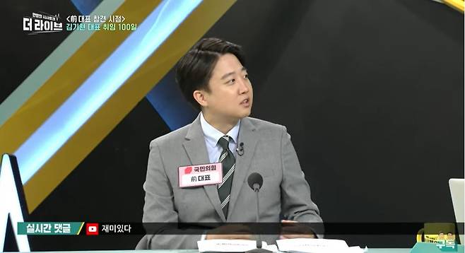 이준석 전 국민의힘 대표가 KBS '더 라이브'에 출연해 송영길 전 더불어민주당 대표와 토론하는 모습./사진=방송 화면 갈무리.