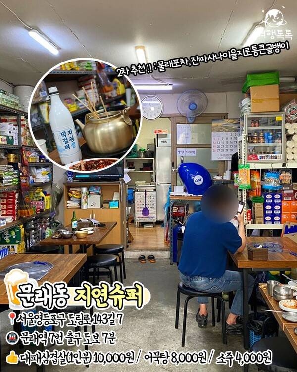 ⓒ여행톡톡