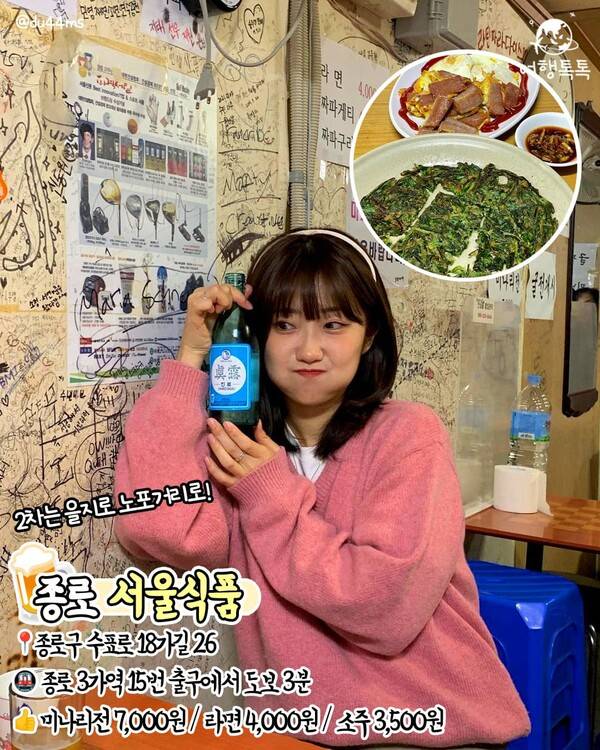 ⓒ여행톡톡