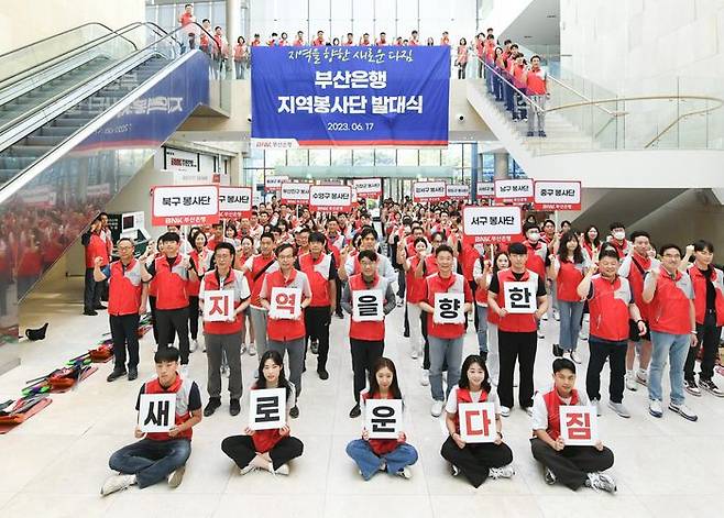 BNK부산은행 임직원 봉사단이 기념촬영을 하고 있다.ⓒBNK부산은행