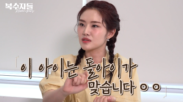 2009년 무한도전 ‘코리안 돌+아이’ 콘테스트 출연을 시작으로 14년째 방송인 겸 크리에이터로 활동하고 있는 채희선 씨. 동아일보 유튜브 <복수자들> 캡처