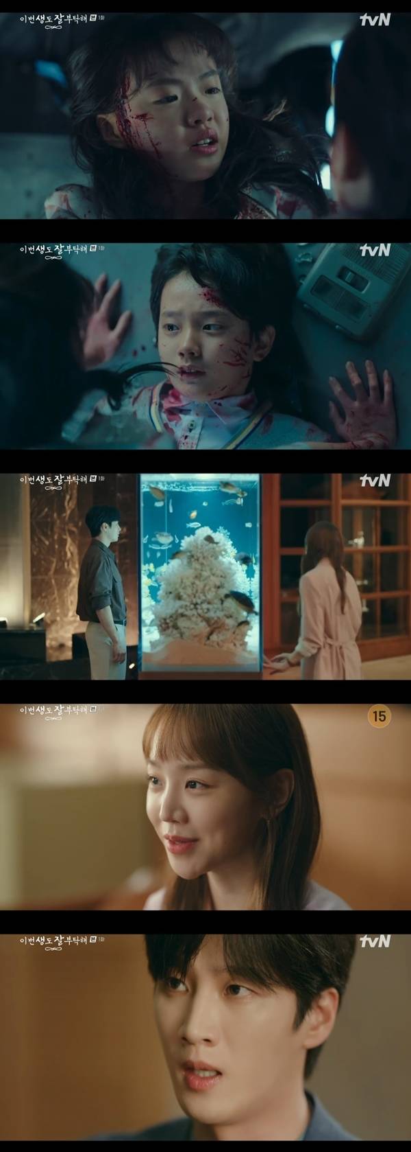 사진 l tvN 방송화면 캡처