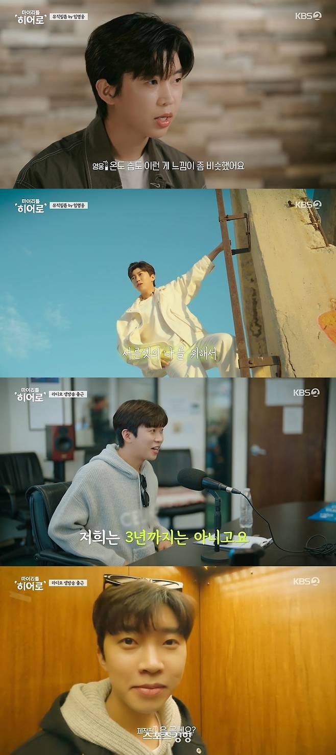 사진=KBS2 예능 ‘마이 리틀 히어로’ 화면 캡처