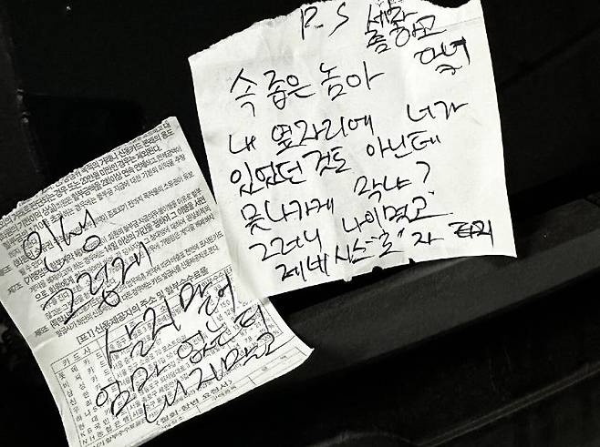 선을 물고 주차한 K5 차주가 옆 칸에 올바르게 주차한 차주에게 남긴 쪽지. ('보배드림' 갈무리)