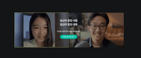 하이데어만의 차별화? “1대 1 온라인 대화 형식”