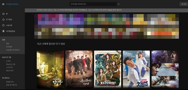 누누티비 시즌2 홈페이지 첫 화면. 모자이크는 홈페이지에 걸려있는 불법 도박 광고들. 누누티비 시즌2 캡처