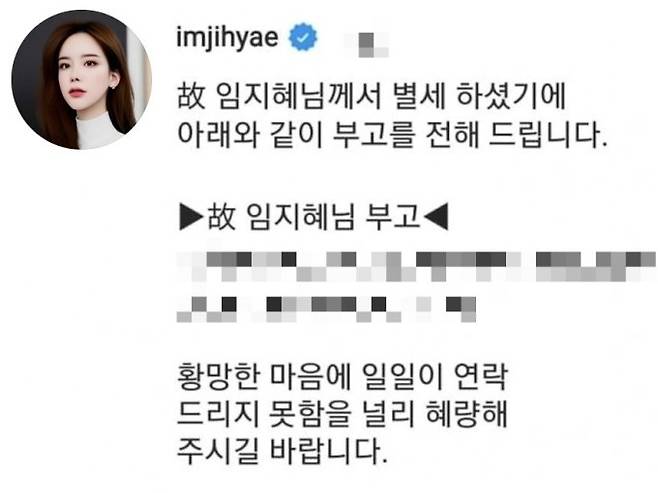 임 씨는 2005년 영화 '파송송계란탁'으로 데뷔해 2006년부터 레이싱 모델로 활동했다. 2014년 결혼과 함께 모델 활동을 중단, 2018년 이혼하고 인터넷 방송인으로 활동했다. [사진출처=임블리 인스타그램]