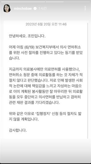 [사진출처=조민씨 SNS]