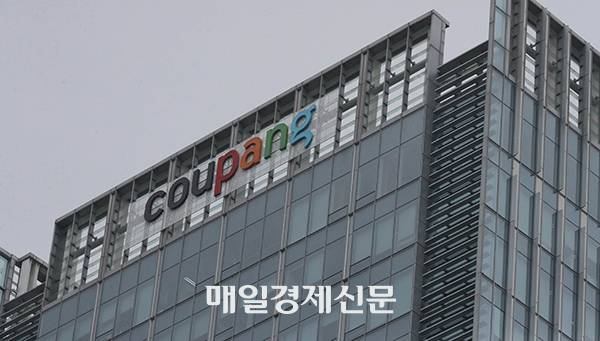Coupang Inc. headquarters in Seoul [Photo by Park Hyung-ki]