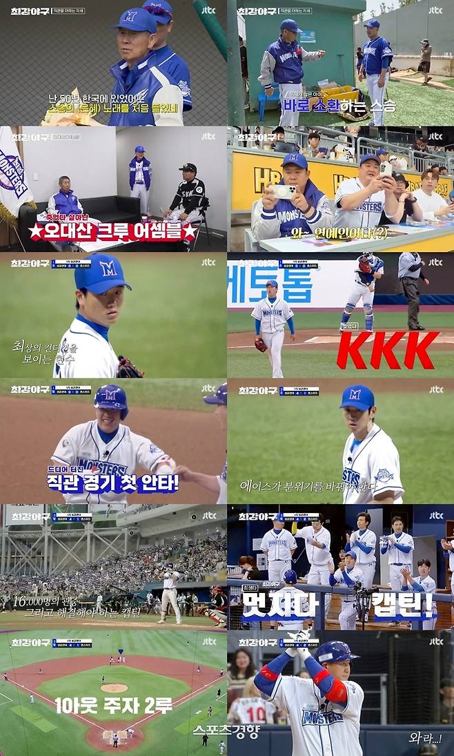 ‘최강야구’ 방송화면. JTBC 제공