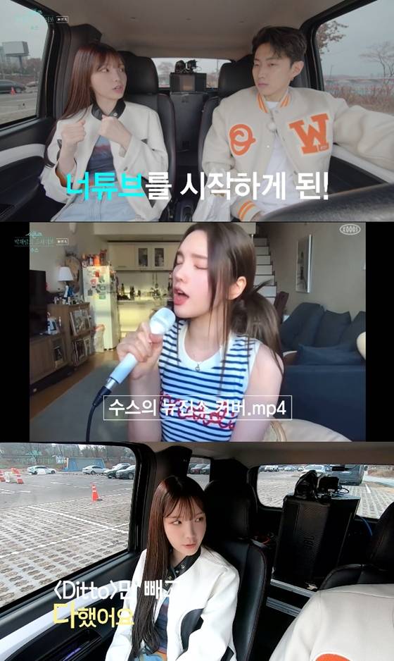 KBS 2TV '더 시즌즈-박재범의 드라이브'에 출연했던 수스./사진=KBS 2TV '더 시즌즈-박재범의 드라이브' 방송 화면 캡처