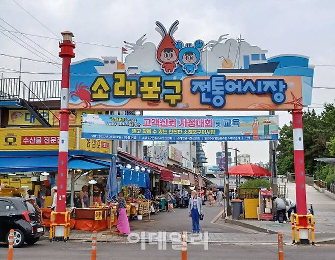 20일 오전 인천 남동구 논현동 소래포구 전통어시장에 손님이 줄어 한산한 분위기이다. (사진 = 이종일 기자)