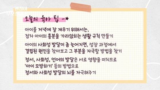 괜찮아 부모상담소 13회. 신의진 교수의 조언을 들어볼까요. 김지선 PD