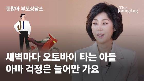 괜찮아 부모상담소 12회. 김지선 PD