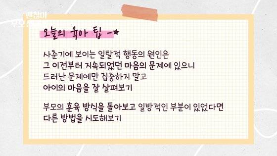 괜찮아 부모상담소 김지선PD.