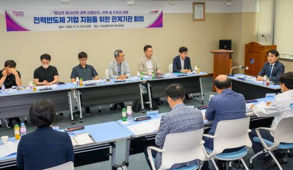 21일 부산시청 회의실에서 이성권 경제부시장 주재로 시, 기장군, 한국전력, 부산경찰청 관계자들이 동남권 방사선의과학산업단지 관리 대책을 논의하고 있다. 김영훈 기자 hoonkeem@kookje.co.kr