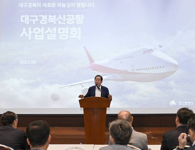 대구경북신공항 건설과 관련해 2차 사업설명회가 21일 대구정책연구원에서 열렸다. (대구시 제공) 2023.06.21