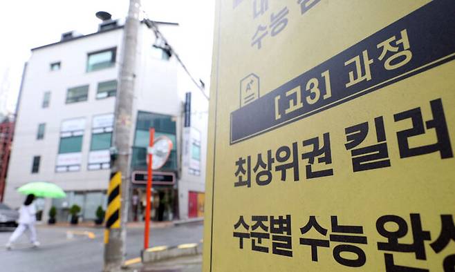 21일 서울 강남구 대치동 학원가의 모습. 뉴시스