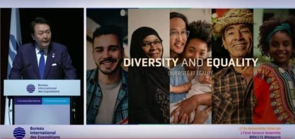 BIE 총회 프레젠테이션 생중계 화면 캡처