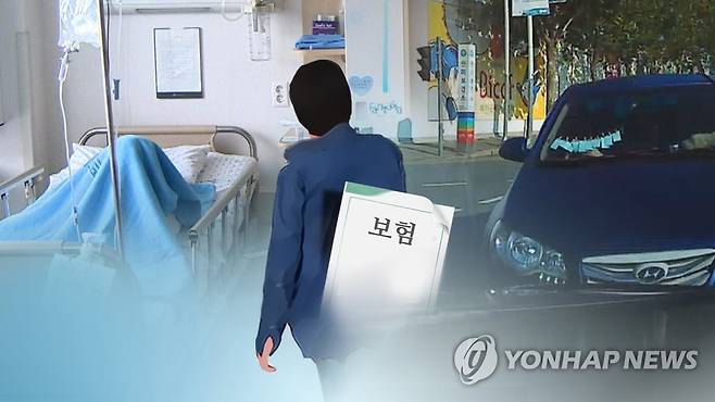 고의사고로 보험금 편취(CG) [연합뉴스TV 제공]