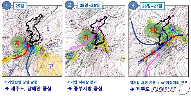 25~27일 강수 집중 구역 및 시간(기상청 제공)ⓒ 뉴스1