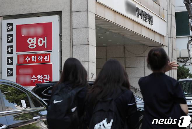 16일 서울 강남구 대치동 학원가 앞으로 학생들이 지나가고 있다. /뉴스1 ⓒ News1 박세연 기자