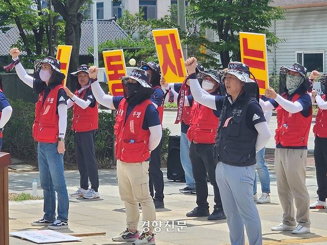 고려시멘트 노조원 50여명이 22일  광주광역시 북구 광주지방고용노동청 앞에서 고려시멘트 장성공장 노동자들에 대한 해고 통보를 철회하라고 촉구하고 있다. 고귀한 기자.