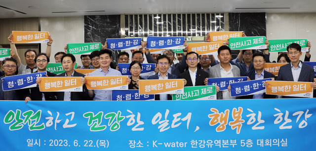 K-water 한강유역본부가 22일 오후 본부 대회의실에서 결의대회를 진행하고 있다. K-water 한강유역본부 제공