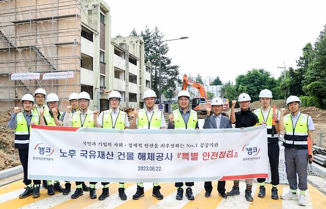 6월 22일 노후 국유재산 건물 해체공사 현장에서 남희진 캠코 국유재산본부장( 왼쪽에서 일곱번째)이 특별 안전점검을 실시하고 관계자들과 함께 기념촬영을 하고 있다./사진=캠코