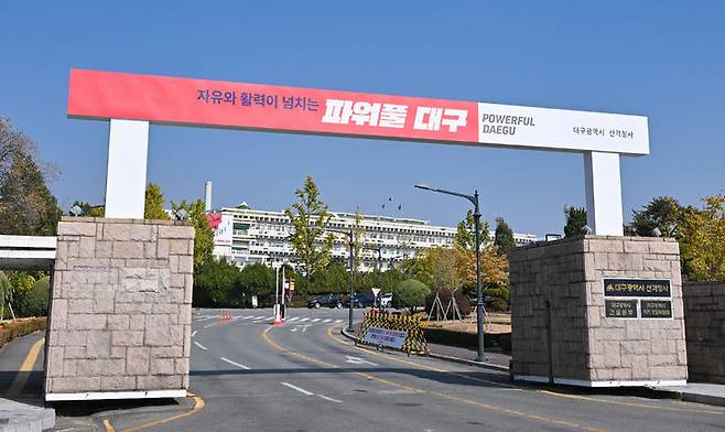 [대구=뉴시스]대구시청 산격청사(사진=대구시 제공) 2023.06.13 photo@newsis.com *재판매 및 DB 금지