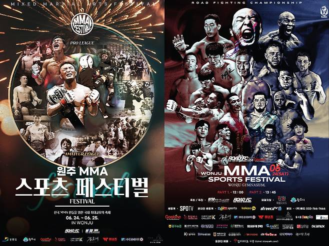 로드FC는 24~ 25일까지 이틀간 원주 종합체육관에서 KFSO(대한격투스포츠협회)와 함께 원주 MMA 스포츠 페스티벌을 개최한다. 사진은 대회 홍보 포스터. 로드FC 제공