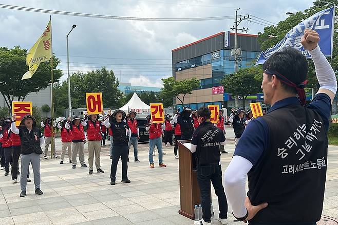 '생존권 보장 촉구' 기자회견 여는 고려시멘트 노동조합 [고려시멘트 노동조합 제공. 재판매 및 DB 금지]