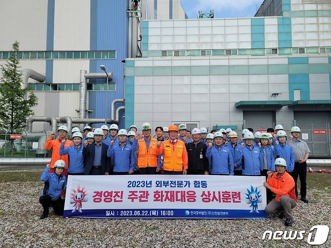 한국중부발전(주) 인천발전본부 직원들이 2023년 경영진 주관 화재대응 상시훈련에 참여하고 있다. (인천발전본부 제공)/ 뉴스1