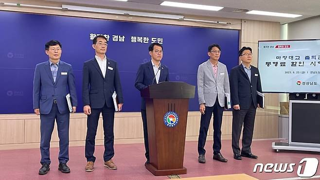 경남도 교통건설국이 23일 도청 프레스센터에서 열린 정례브리핑을 통해 마창대교 출퇴근시간 통행료 인하 계획을 발표하고 있다.2023.6.23/뉴스1 강정태 기자