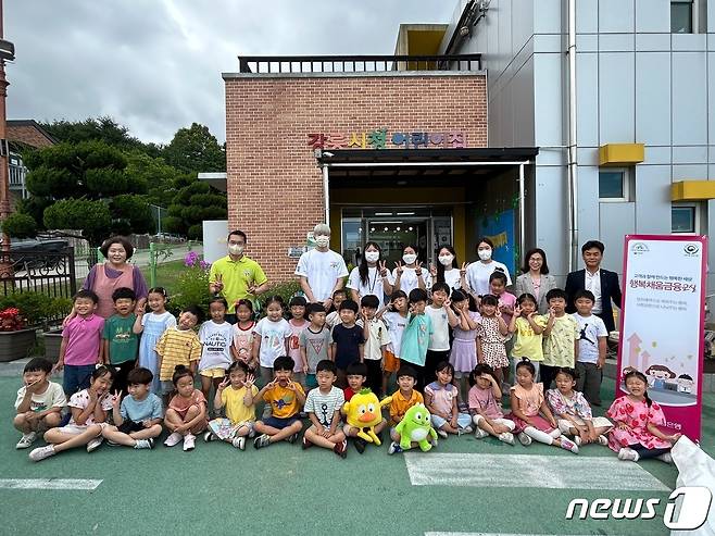 행복채움금융교육.(농협은행 강원본부 제공) 2023.6.23/뉴스1