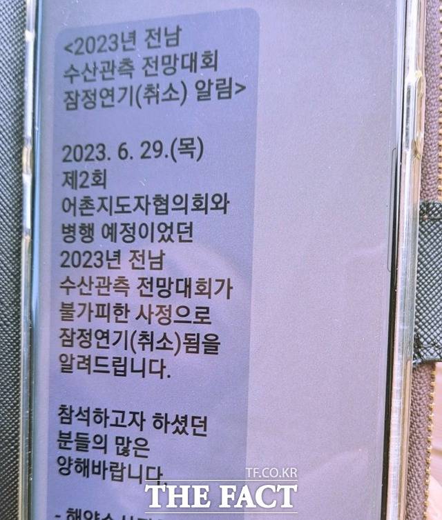 29일 잡혀있다던 행사가 이유 없이 취소가 되었다며 보여 준 문자 / 광주 = 나윤상 기자