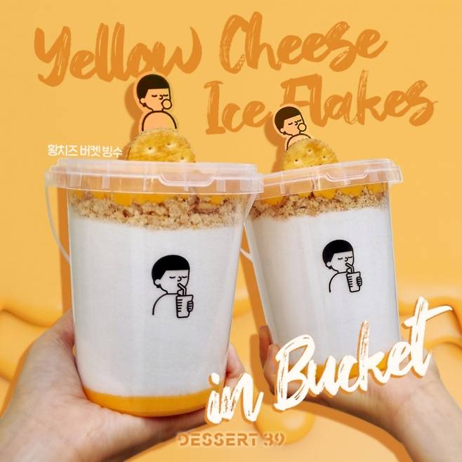 /사진제공=디저트39