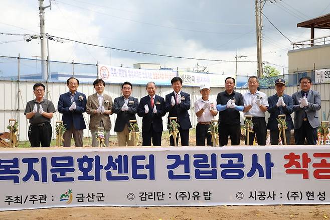 금산행복복지문화센터 착공식이 22일 금산읍 하옥리에서 있었다. 2023. 06. 23 금산군 *재판매 및 DB 금지