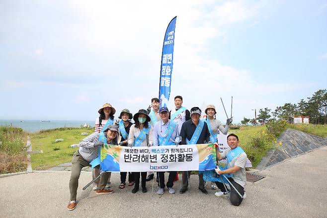 반려해변인 오랑대 일대 환경정화 활동. 벡스코 제공