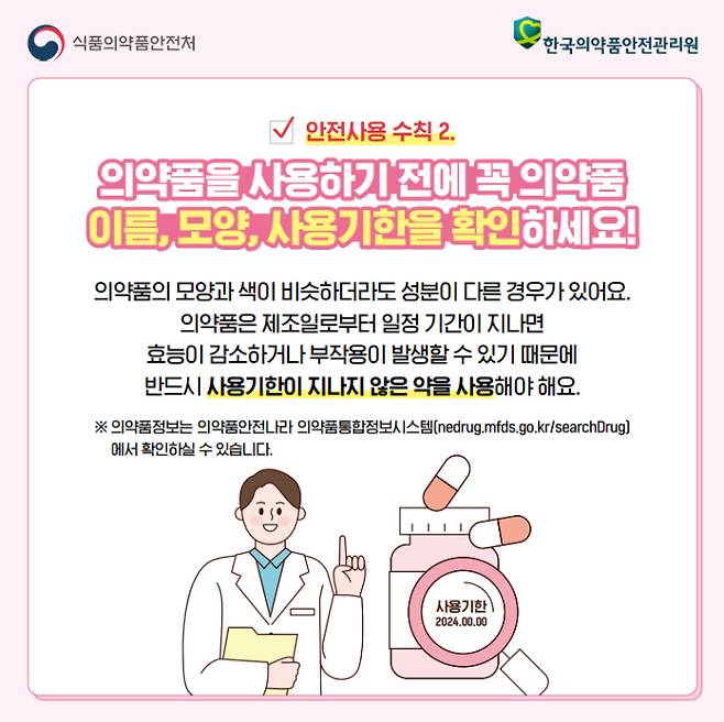 식약처 제공